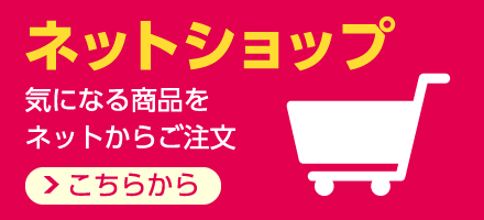 サンキYahooショップ