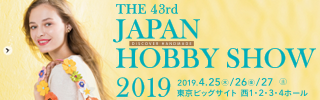 THE 42nd JAPAN HOBBY SHOW 2019