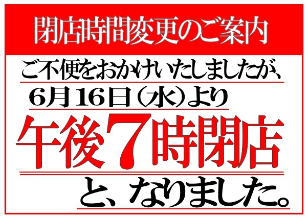 太田店 店舗検索 ファッション市場サンキ
