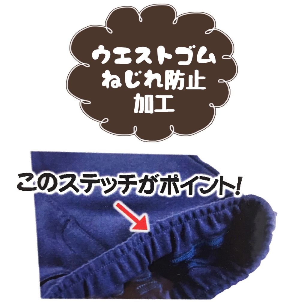 ねじれ防止