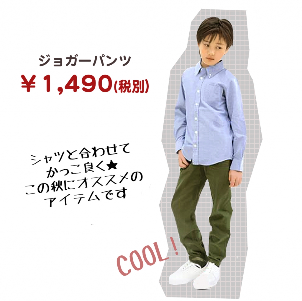 cool