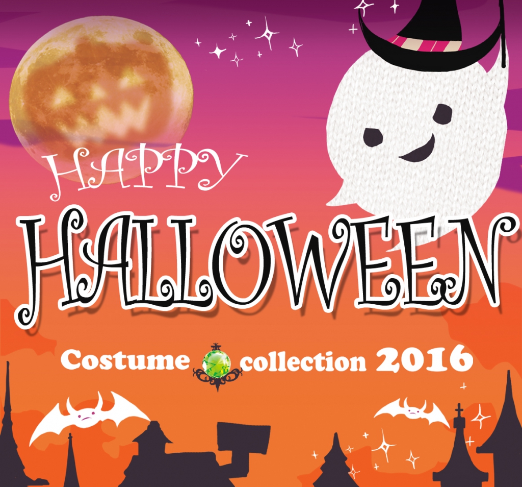 ハロウィン相キャッチ