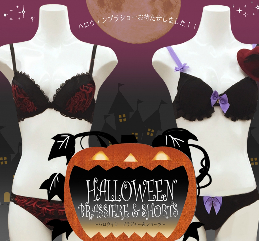 ぶらハロウィン相キャッチ