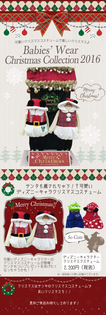 くりすます2