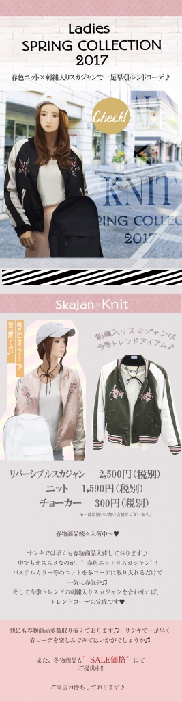 春のブログ26