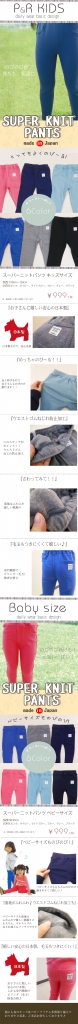ベビーぱんつ3