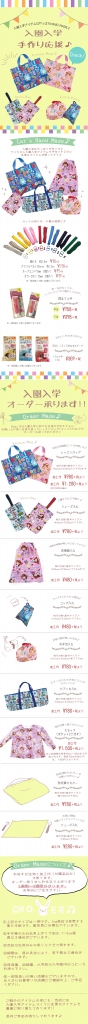 にゅうえんのブログ 4
