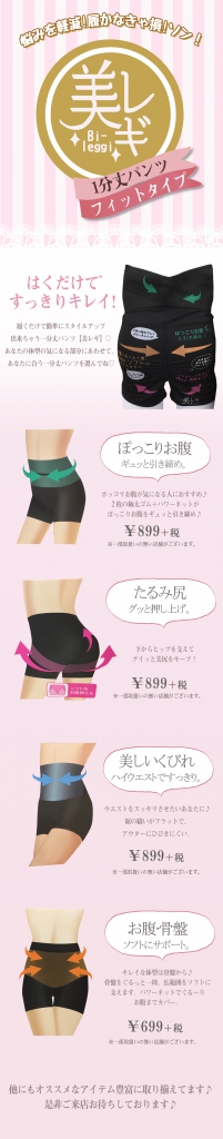 ビレギ２