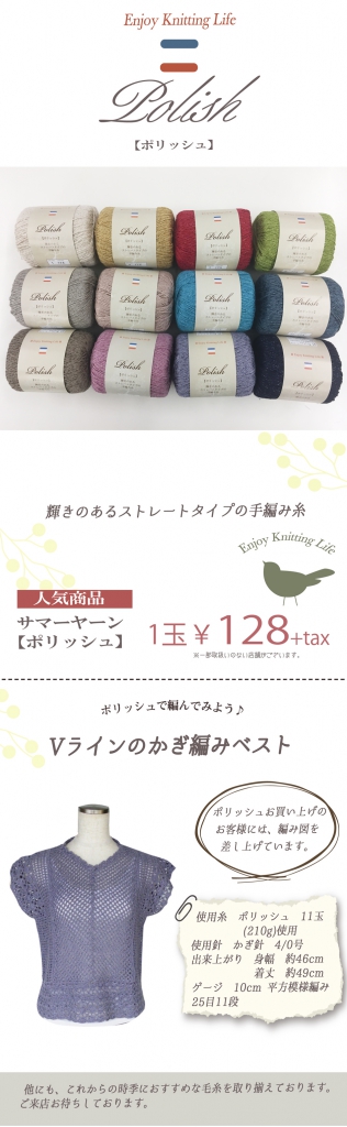 ぽりっしゅ