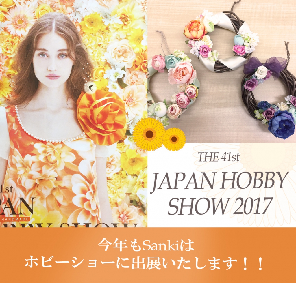 ホビー賞２3