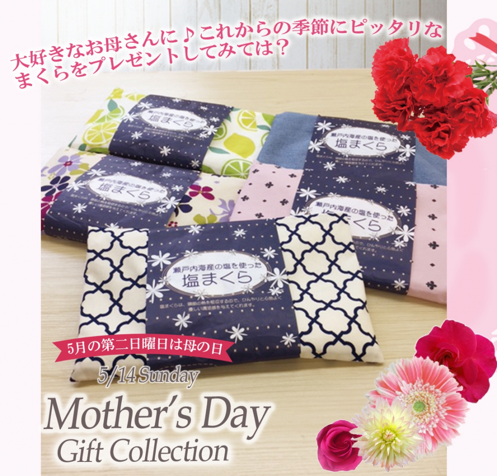 母の日寝具アイキャッチ