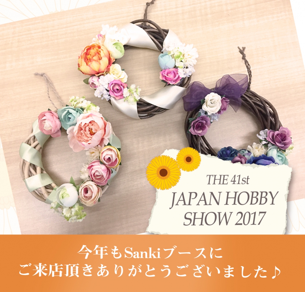 ホビー賞おわり