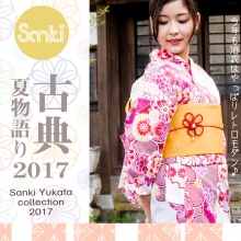 ゆかた相キャッチ