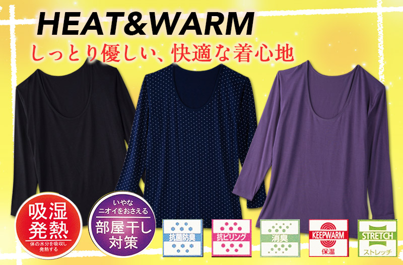 ｈｅａｔ ｗａｒｍ肌着各種 婦人 ファッション市場 サンキ