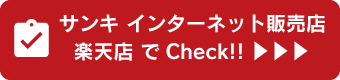 rakuten_ec_btn