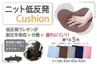 16_cushion_top