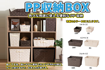 16_ppstoragebox2_top