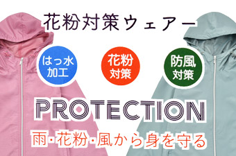 04_protection_top