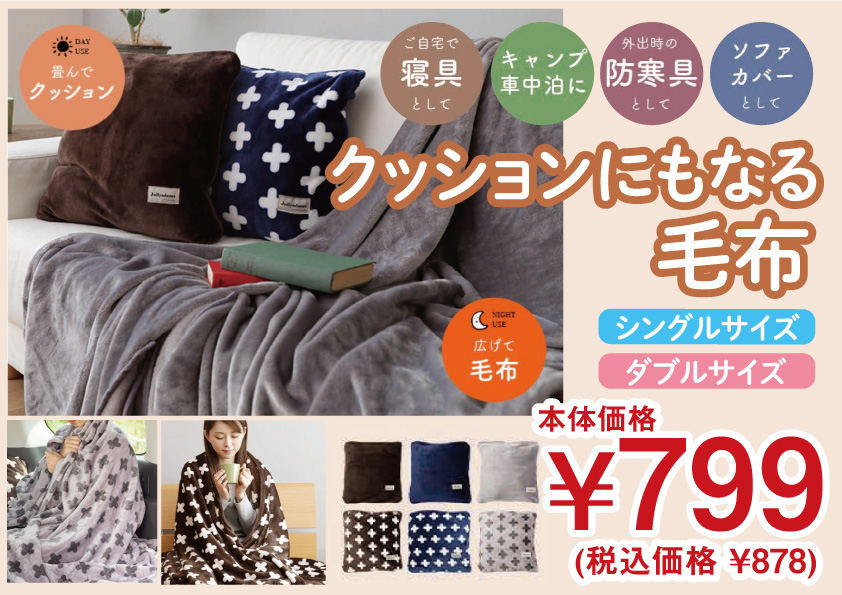 cushion_mouhu