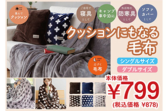 cushion_mouhu_top