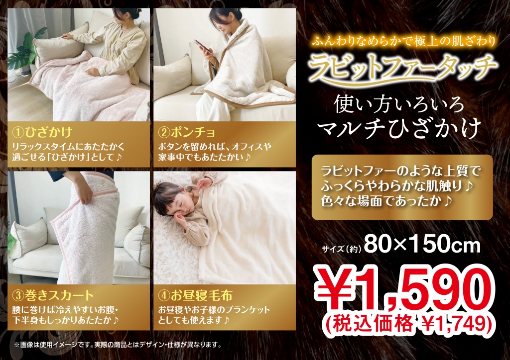 rabbit_hizakake1